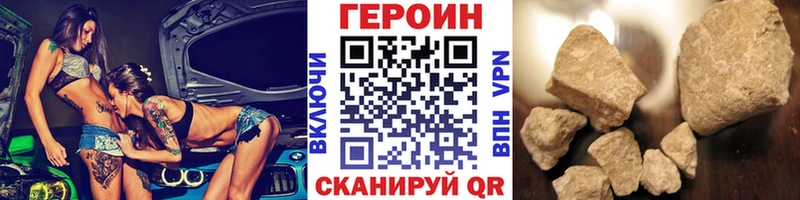 ГЕРОИН белый  Купить закладки  Семёнов 