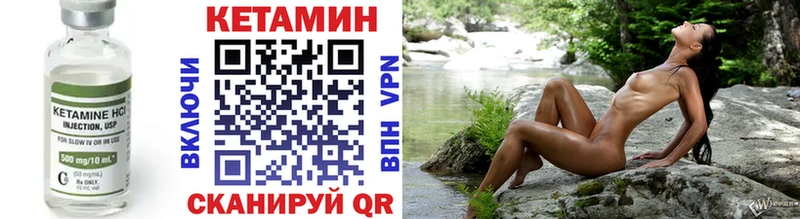 Кетамин VHQ  Купить  Семёнов 