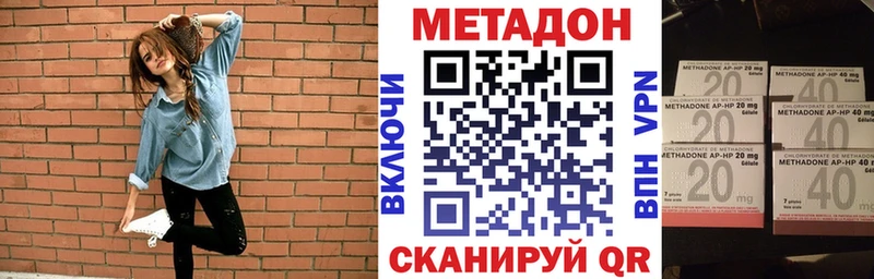 МЕТАДОН белоснежный  Купить закладки  Семёнов 